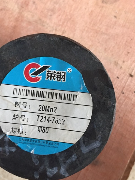 浉河20Mn2合金结构钢